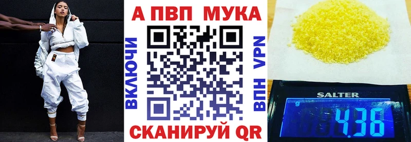 Где купить Петров Вал APVP ГАШИШ АМФЕТАМИН КОКАИН