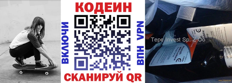 сколько стоит  Петров Вал  Кодеиновый сироп Lean Purple Drank 