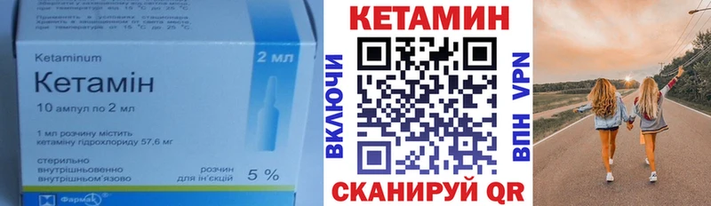 что такое наркотик  hydra вход  КЕТАМИН ketamine  Петров Вал 