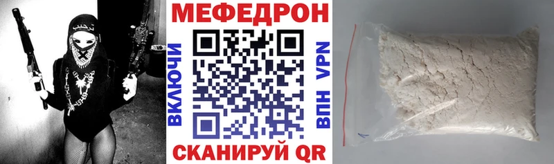 Меф 4 MMC  Петров Вал 